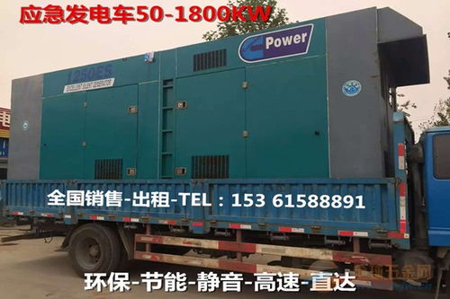 常寧地區500千瓦至800千瓦燃氣發電機組租賃指南 高效、環保的電力解決方案