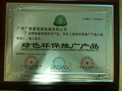 綠色環保產品與環保工程辦理指南